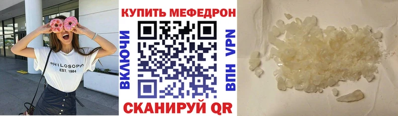 МЕФ VHQ  Светлоград 
