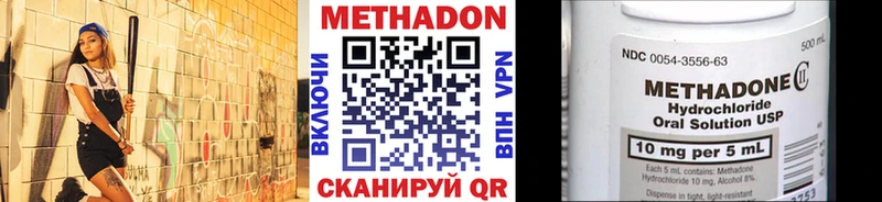 купить наркоту  Светлоград  МЕТАДОН methadone 
