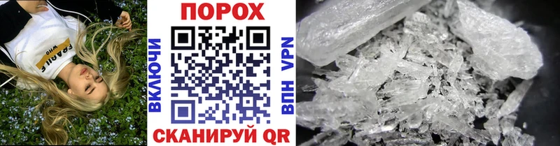 Первитин кристалл Светлоград