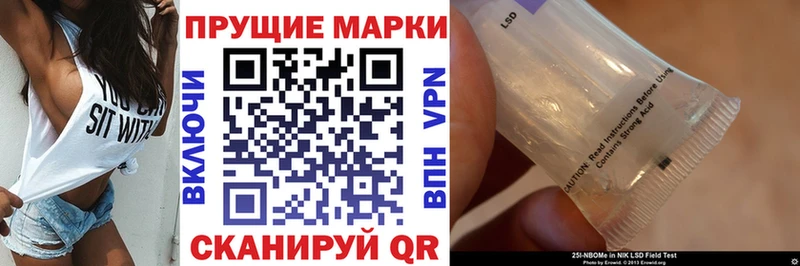 Наркотические марки 1500мкг  закладка  Светлоград 